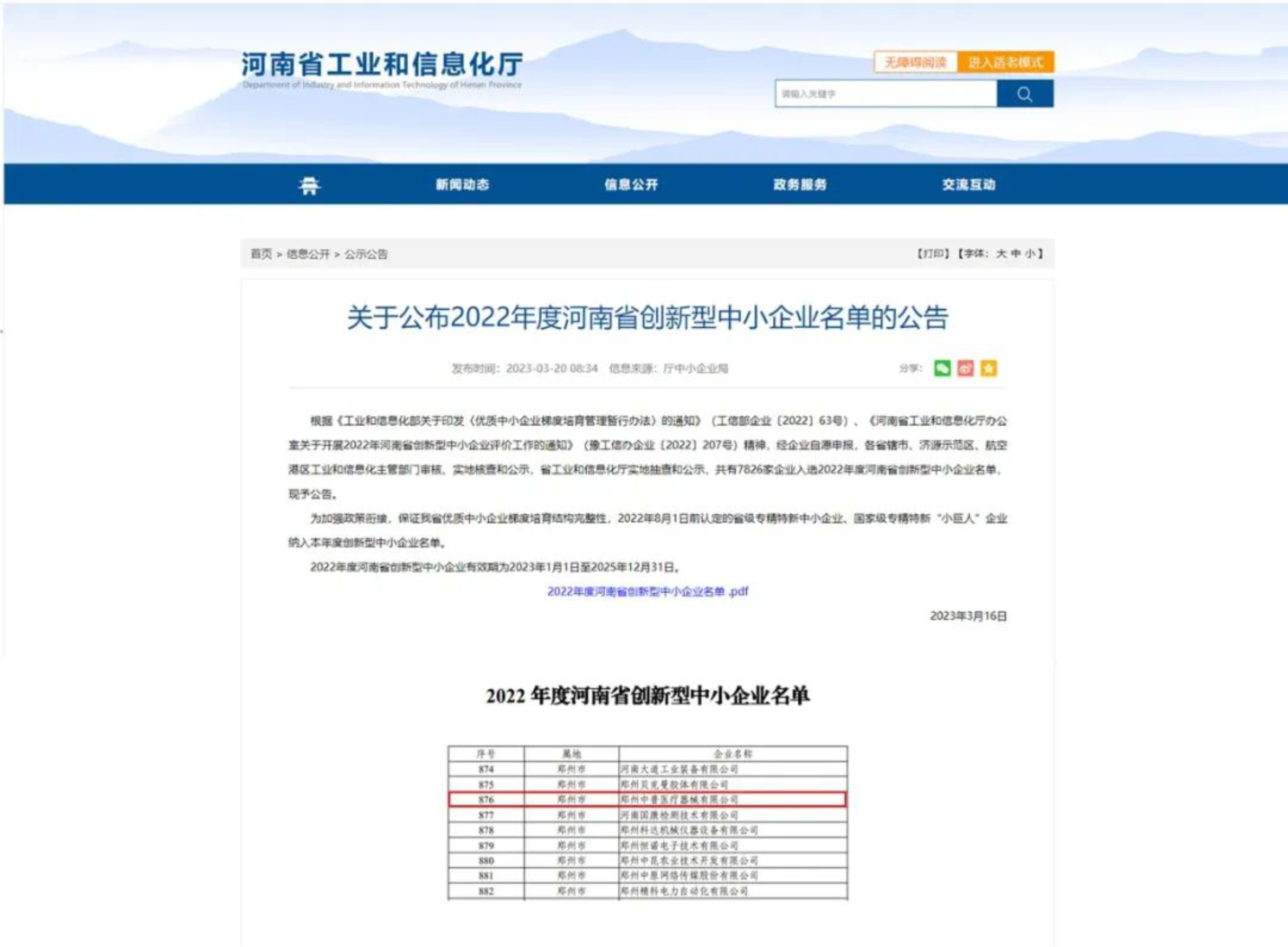 64e58007c91d8 正点游戏·(中国区)官方网站